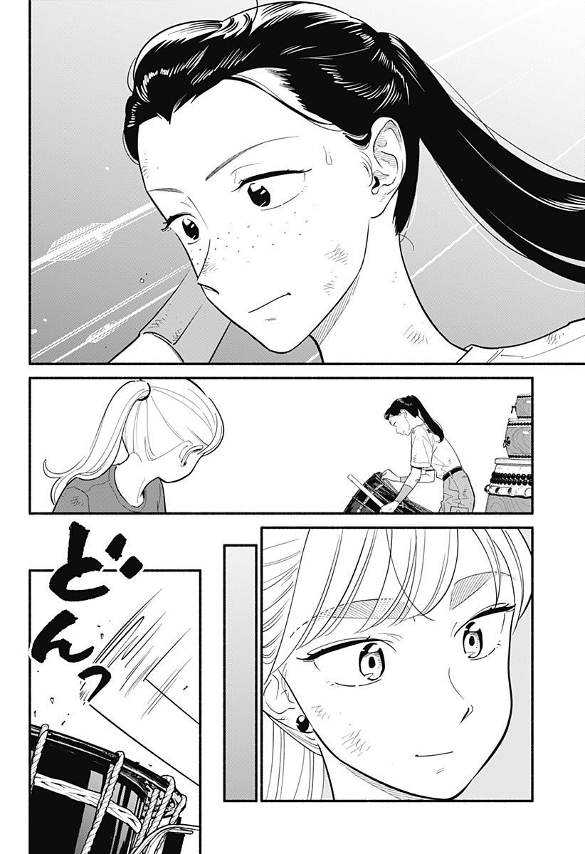 Hanninmae no Koibito - Chapter 42 - Page 6